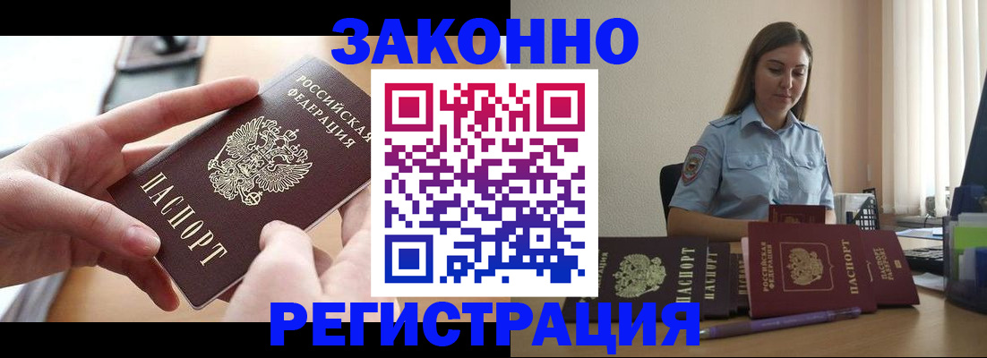 временная регистрация в квартире в Киржаче