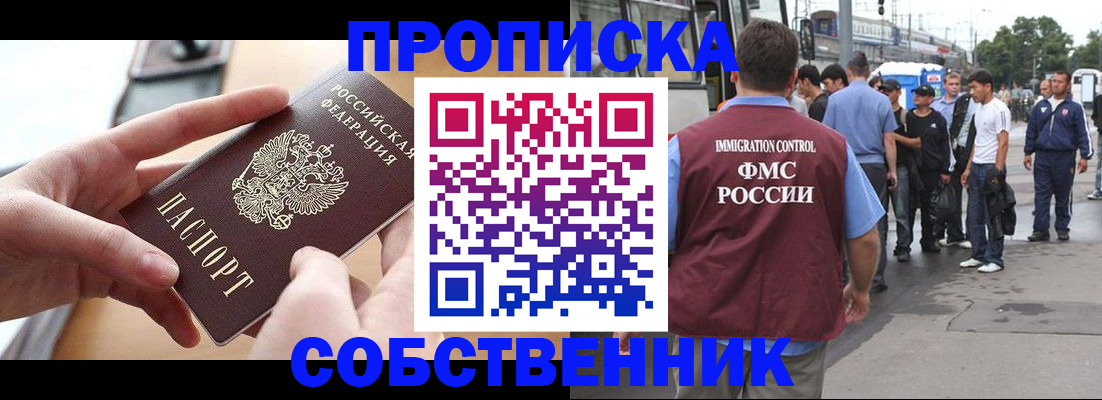 прописка ребенка в Киржаче