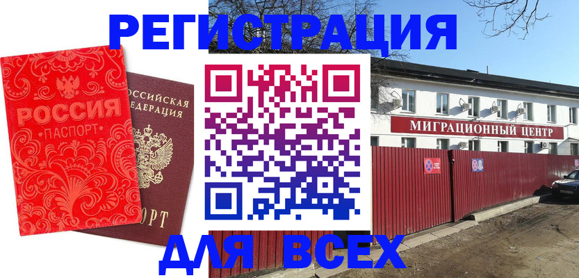 временная регистрация гарантия в Киржаче