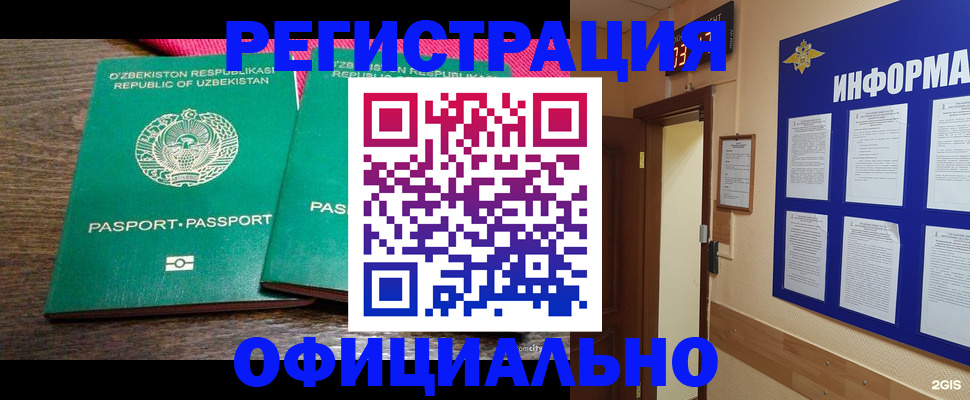 прописка для кредита в Киржаче