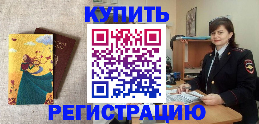 где прописаться в Киржаче