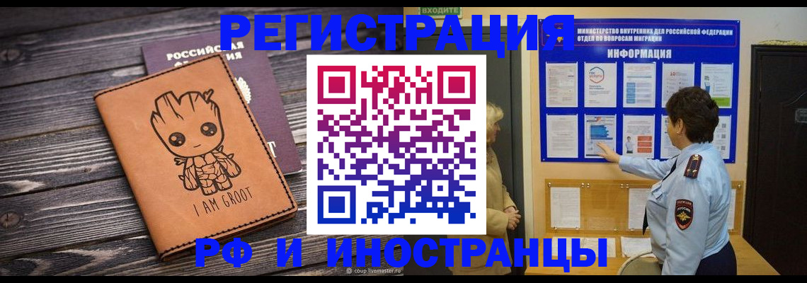 прописка 2025 в Киржаче