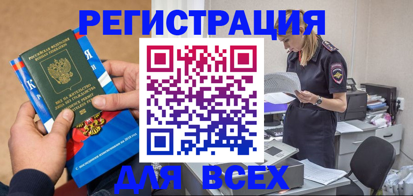 временная регистрация в квартире в Киржаче