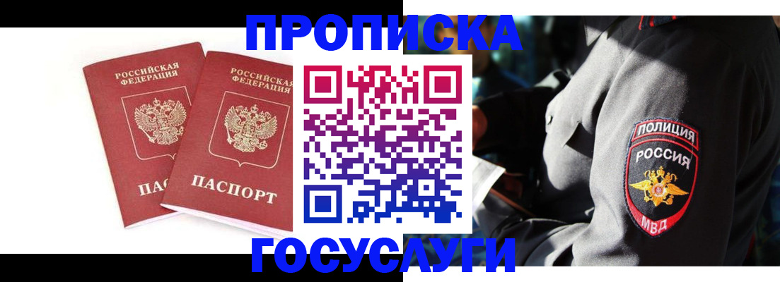 временная регистрация недорого в Киржаче