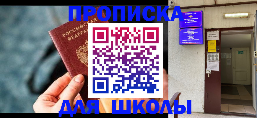 временная прописка в Киржаче