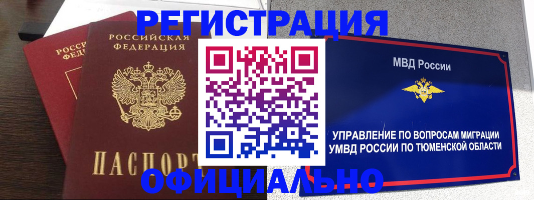 временная регистрация в Киржаче