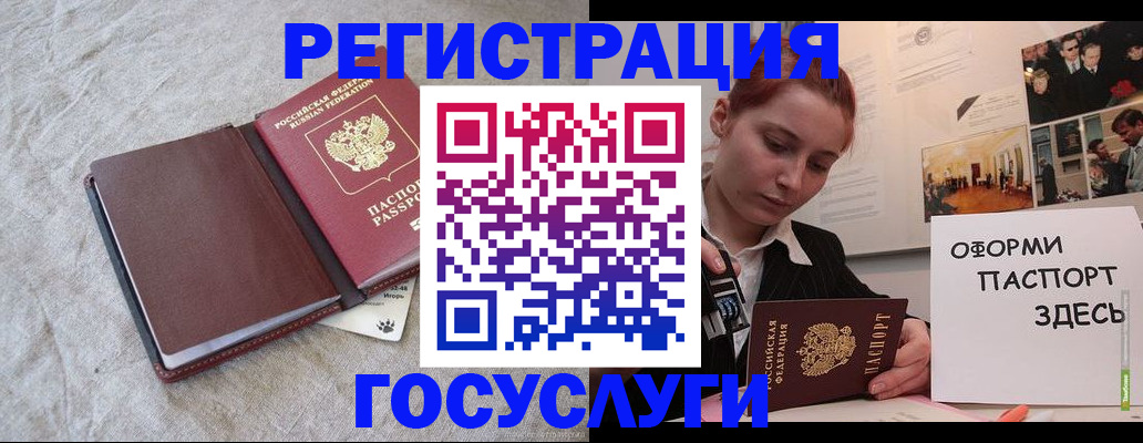 прописка для работы в Киржаче